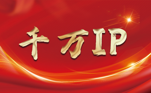 【保山代理IP】什么是静态IP？静态静态IP都能用来干什么？